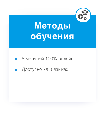 E-learning_Методы обучения