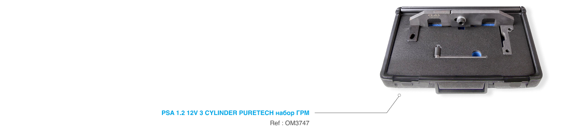 Cylinder Puretech