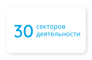 30 secteurs d'activités
