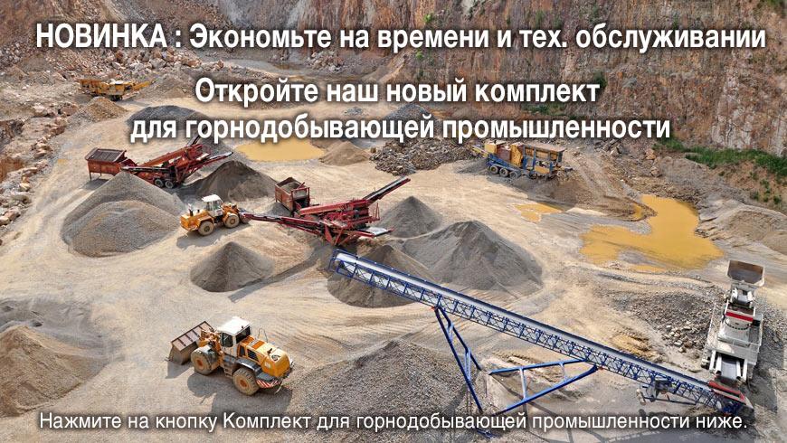 mines-et-carrieres-promotion-pack-carriere-3 mines-et-carrieres-promotion-pack-carriere-3