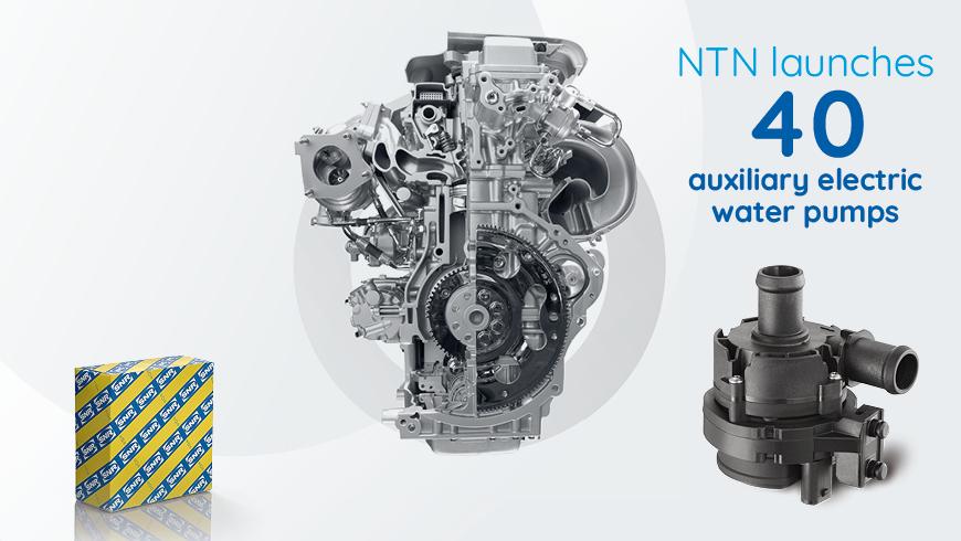 NTN Europe bringt ein Sortiment an elektrischen Zusatzwasserpumpen mit über 40 Referenzen auf den Markt! NTN Europe bringt ein Sortiment an elektrischen Zusatzwasserpumpen mit über 40 Referenzen auf den Markt!