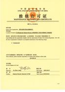 CCAR145 - F03300246 ntn-snr_CCAR145